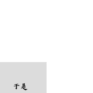 伊人影院永久地址
