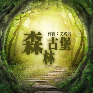 伊人影院永久地址
